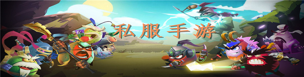 私服手游