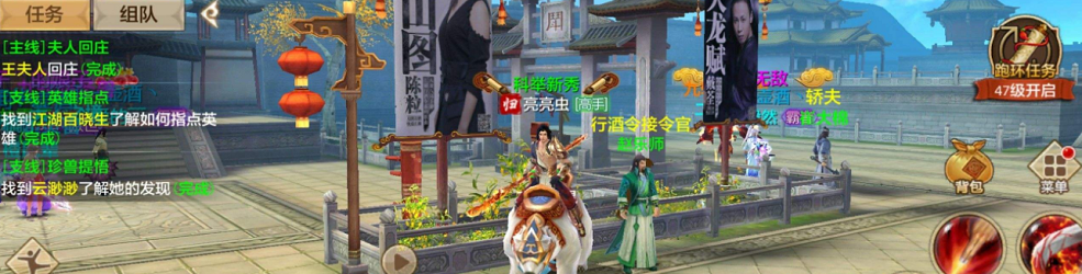 人气最高的手游排行