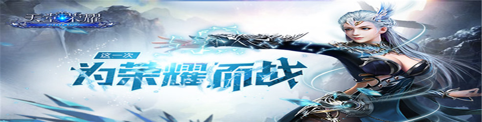 好玩的大型3d手机网游