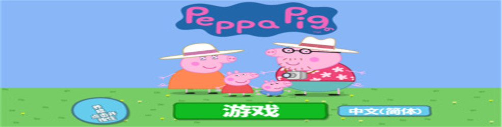 益智游戏免费下载