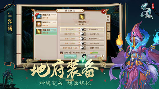 问道手游变态版官网版