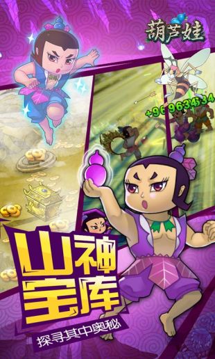 葫芦娃变态版手游下载