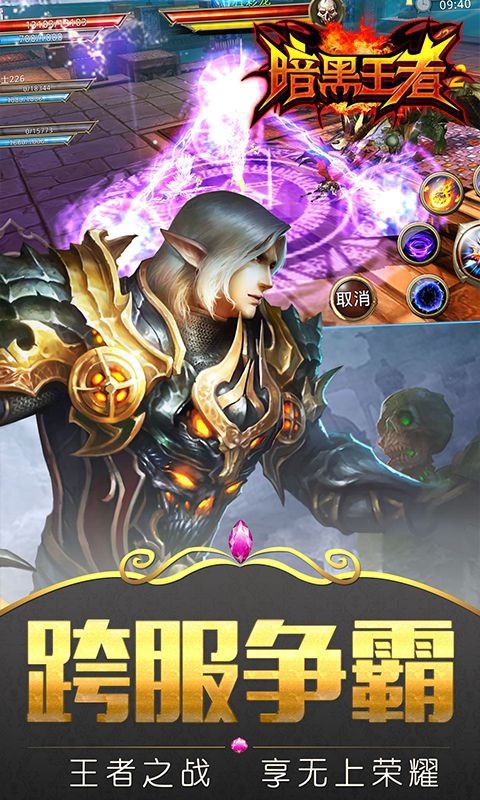 暗黑王者（GM版）
