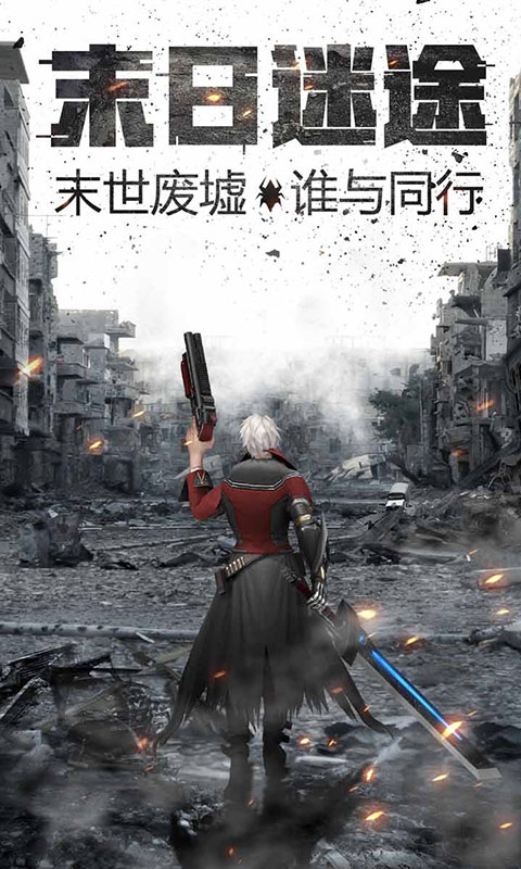 无尽之战