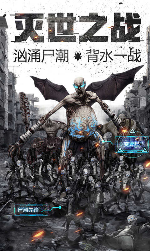 无尽之战