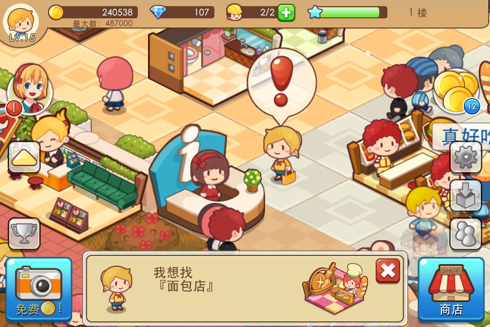 开心商店无限钻石版
