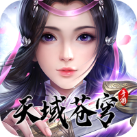 天域苍穹