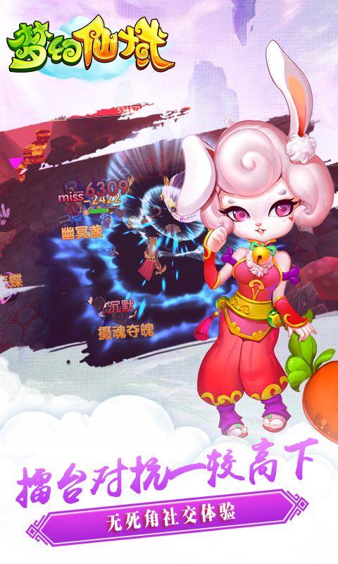 梦幻仙域