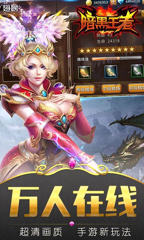 暗黑王者（GM版）