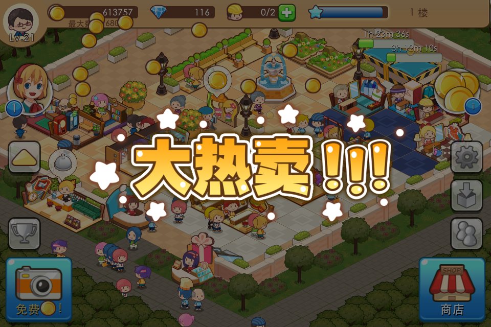 开心商店无限钻石版