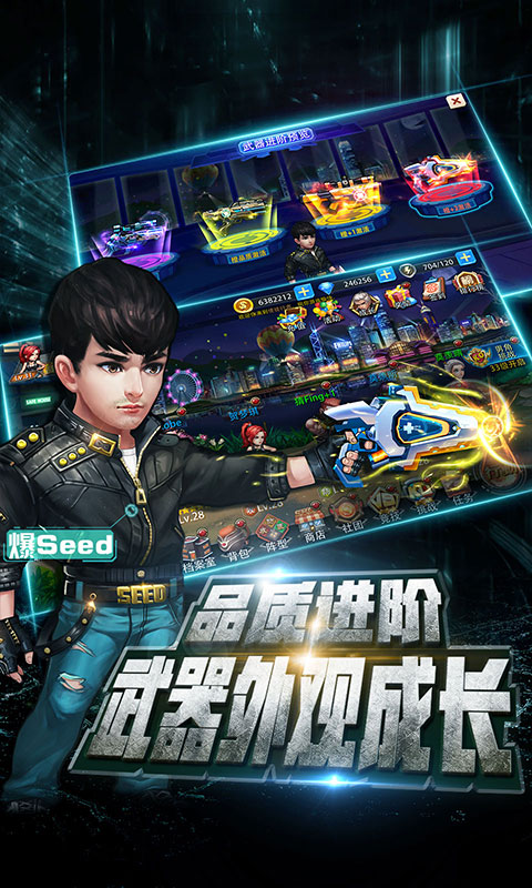 使徒行者安卓版