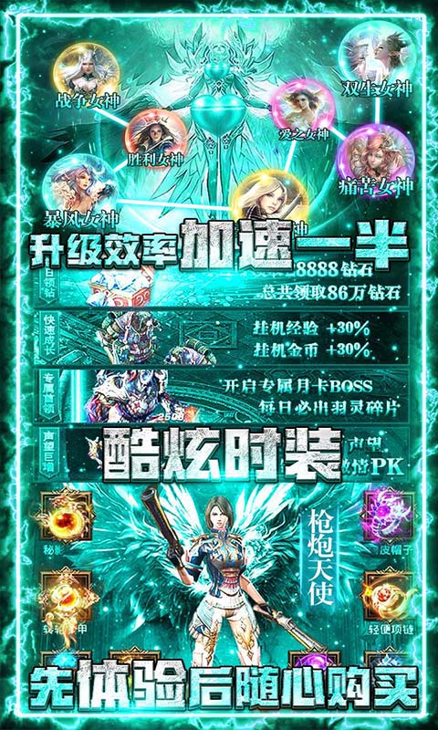 神座