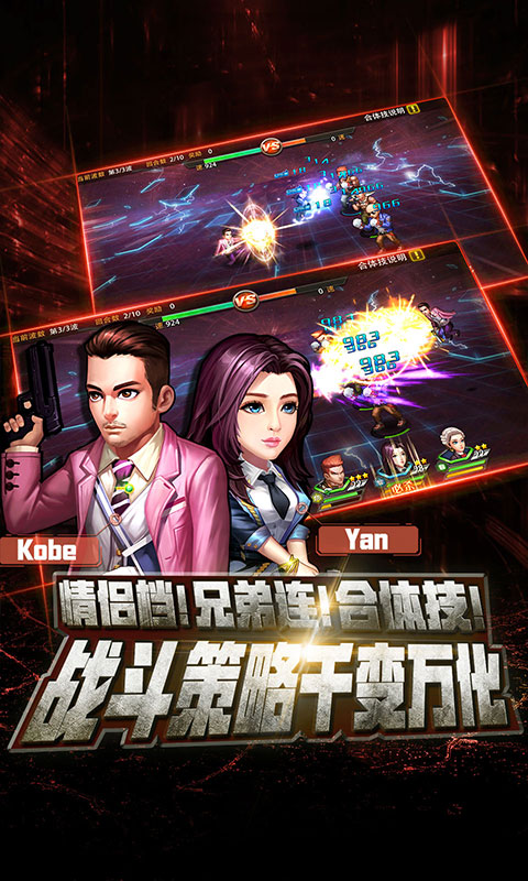 使徒行者安卓版