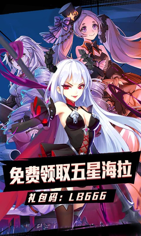 心跳学园（福利特权）
