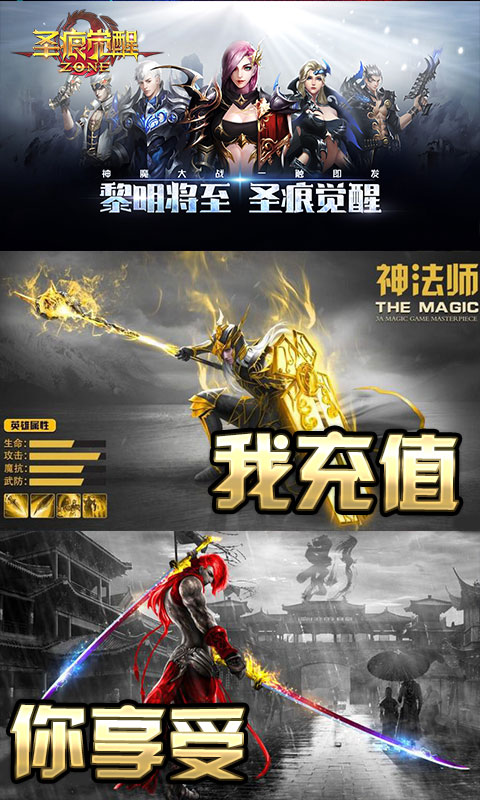 圣痕觉醒（福利版）