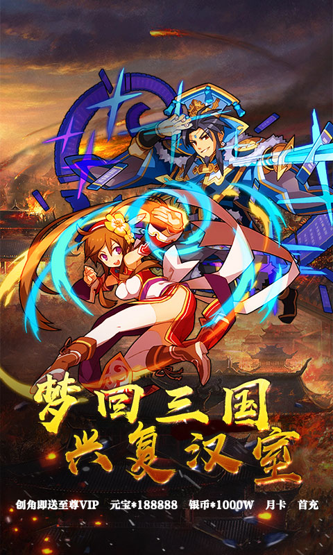一飞冲天（商城特权）