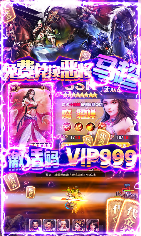 国战来了（星耀特权）