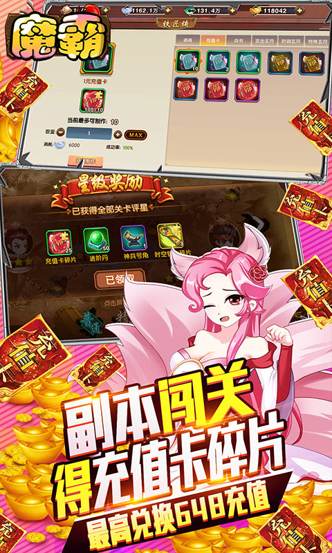 魔霸