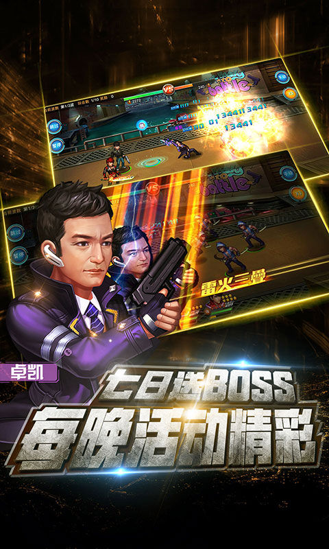 使徒行者安卓版