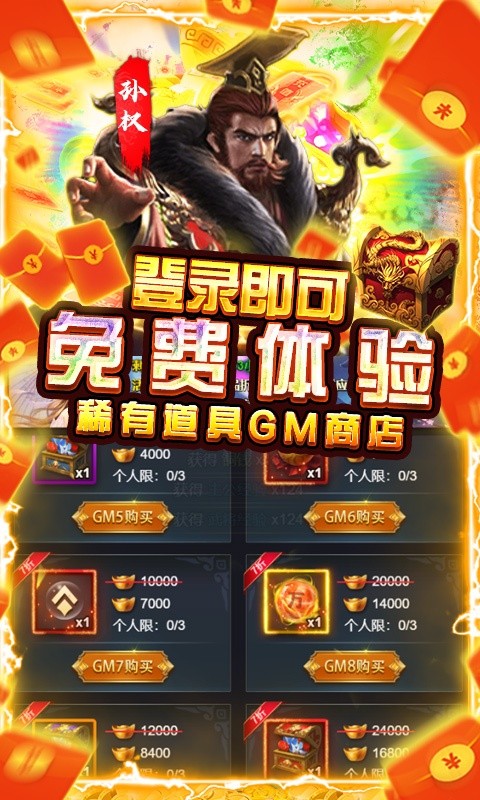 三国战