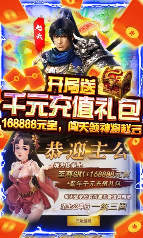三国战