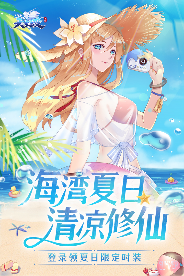 天姬变