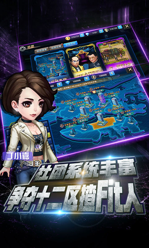使徒行者安卓版