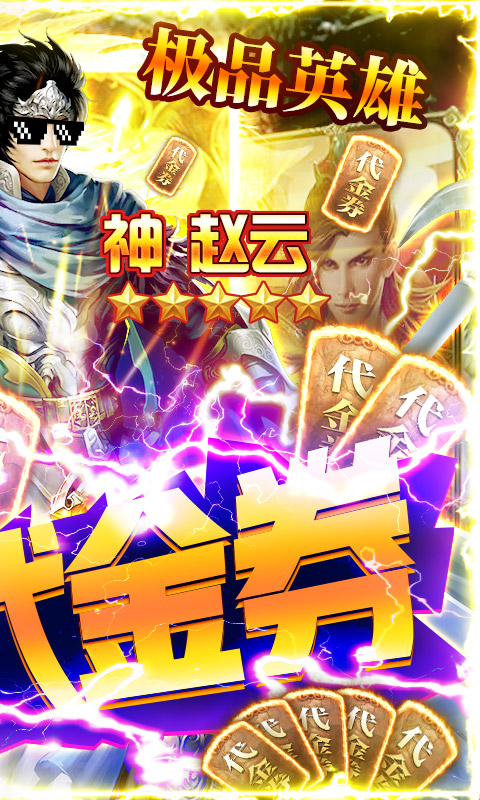 国战来了（星耀特权）