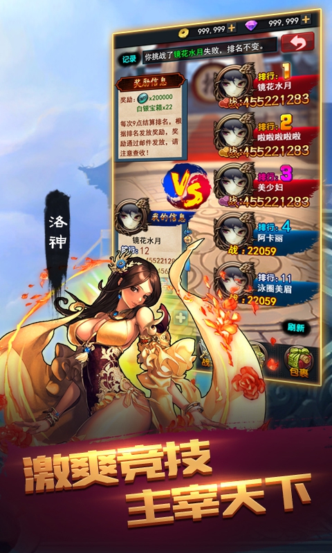 主宰挂机版变态版