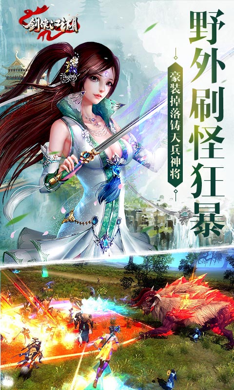 剑侠江湖(暂未上线)