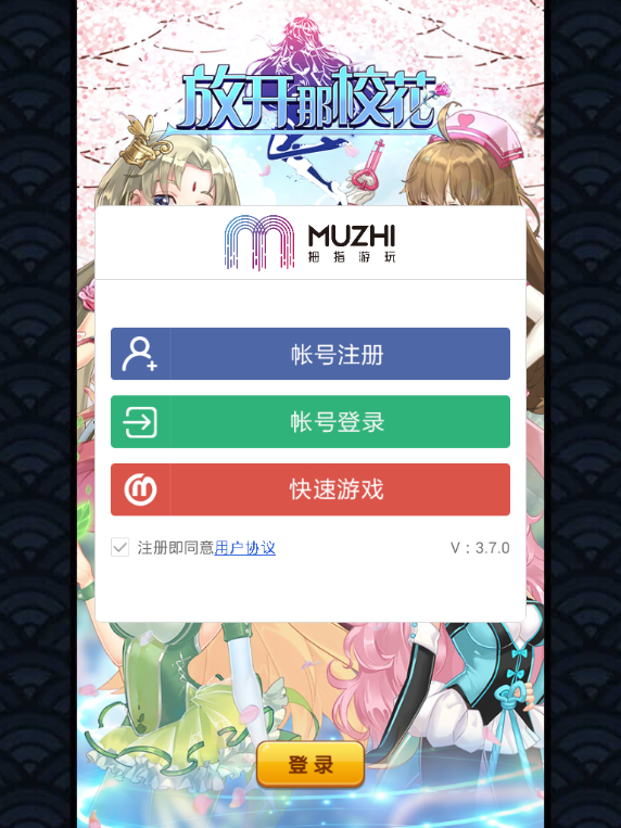 放开那校花爆衣修改版
