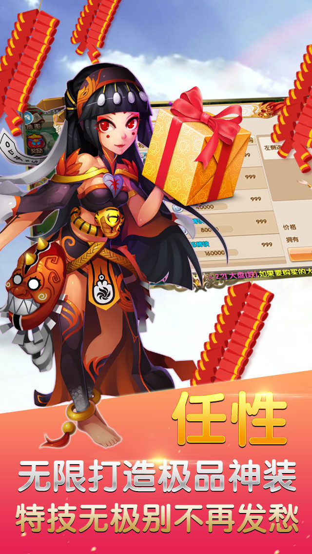 梦幻回合-爽玩版