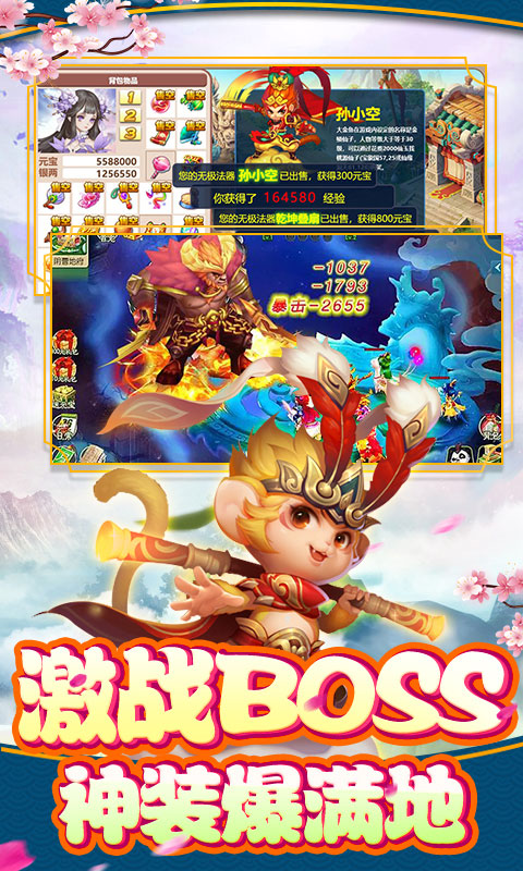 梦回女儿国豪华版