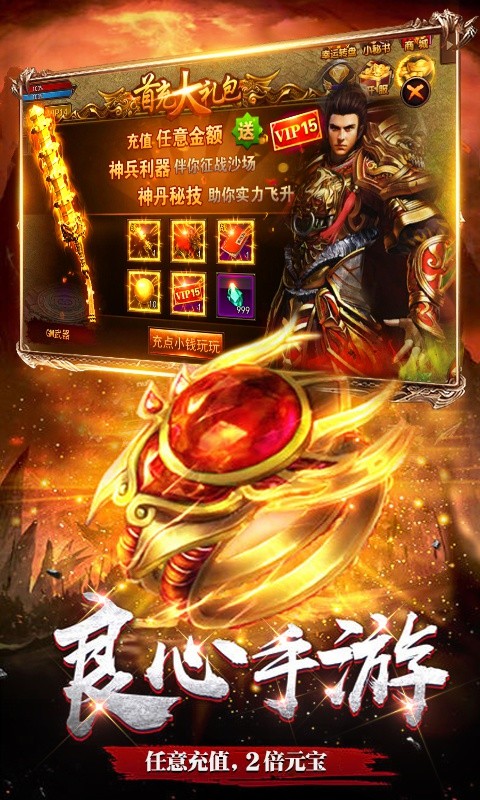 龙魂大陆