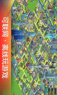 城市岛屿2