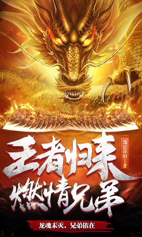 龙魂大陆