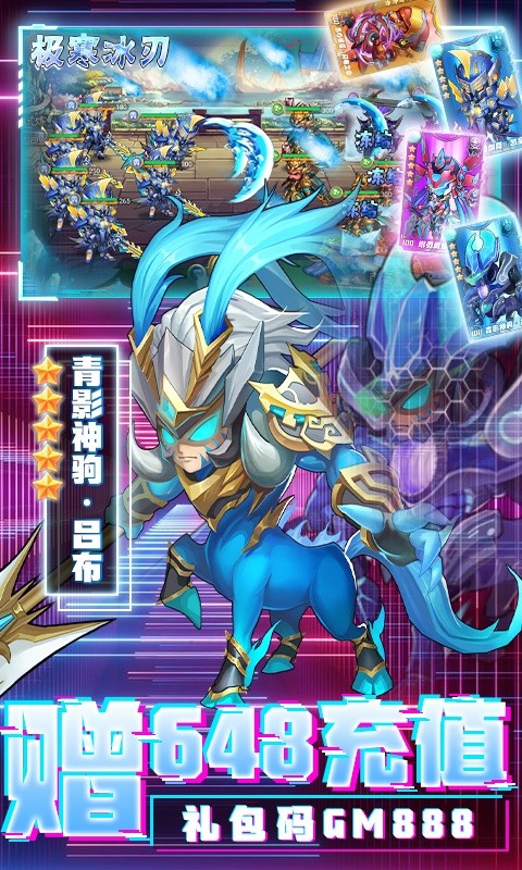 召唤师（Q萌第一放置）