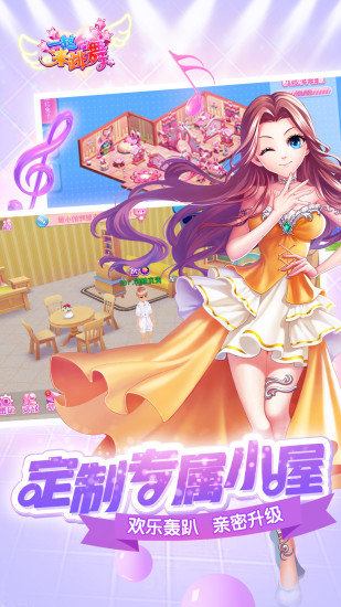 天天炫舞