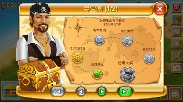天堂岛2