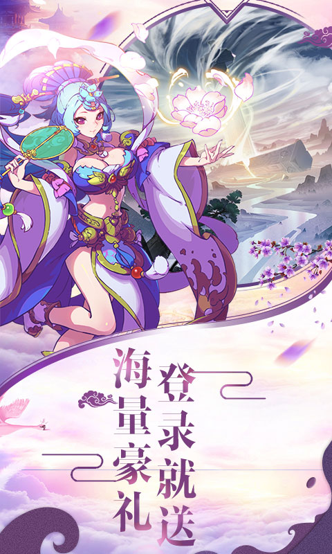 洪荒传说高爆版