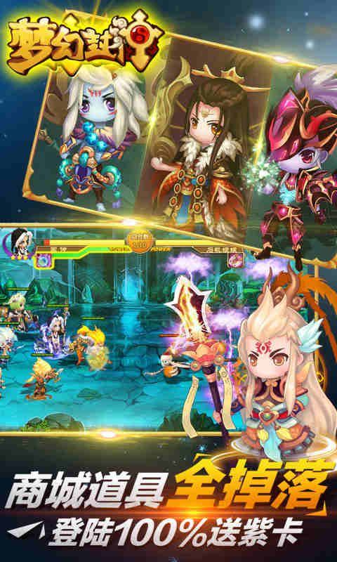梦幻封神加强版