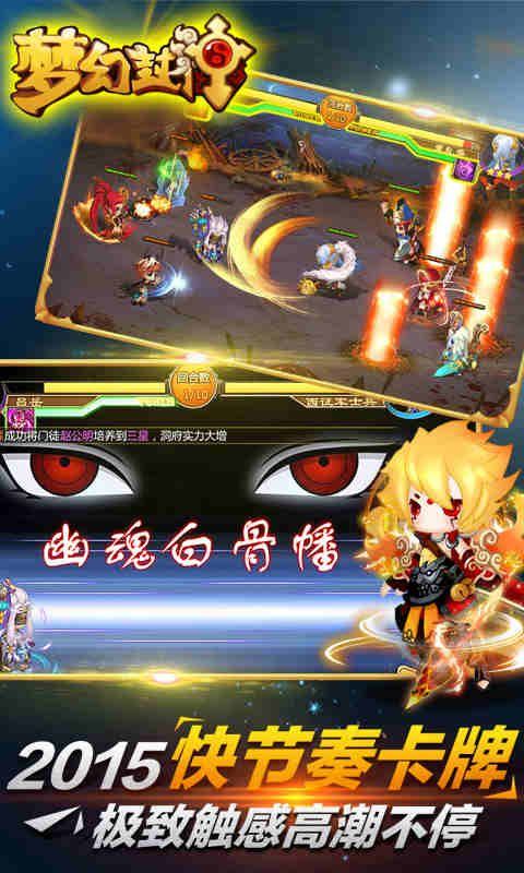 梦幻封神加强版