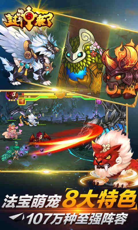 梦幻封神加强版