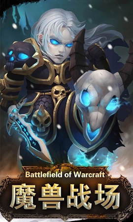 魔兽战场