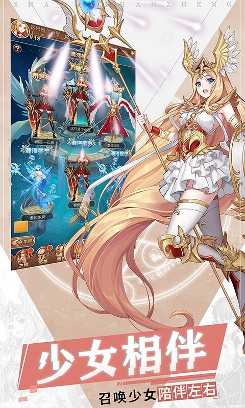 少女战争