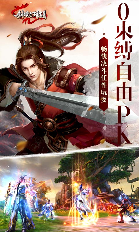 剑侠江湖(暂未上线)