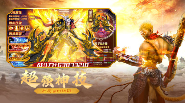 仙魔战场