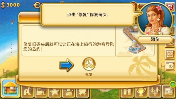 天堂岛2
