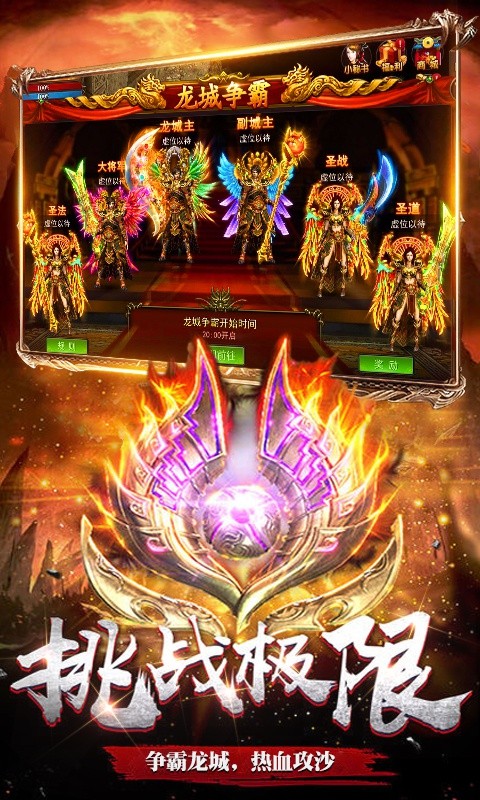 龙魂大陆