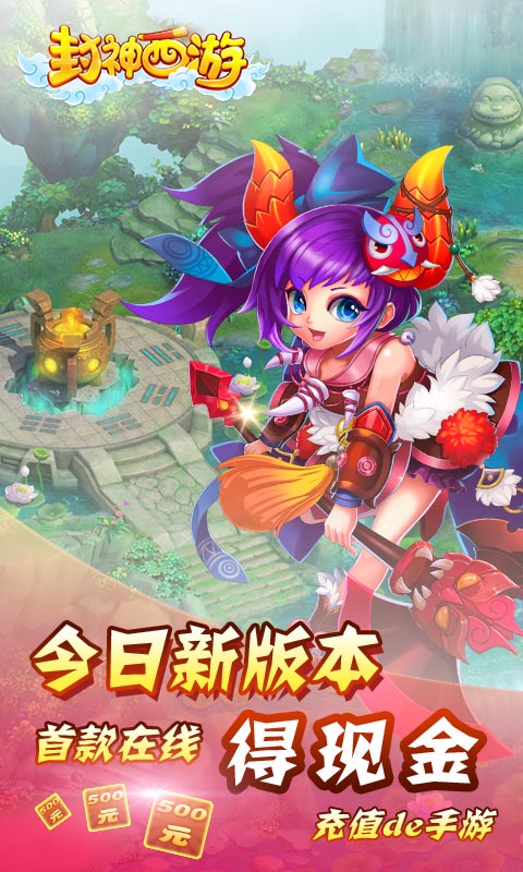 封神西游
